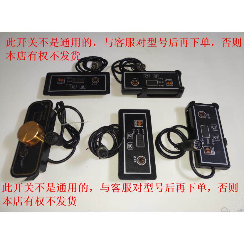 电磁炉黑晶炉控制开 关 火锅炉嵌入式卡座线 线控开 关 旋钮开 关