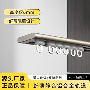 滑轨导轨单轨窗帘杆直轨 窗帘轨道飘窗卧室滑道铝合金顺滑静音顶装
