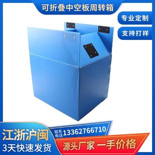 物流包装 温州工厂塑料中空板周转箱 箱折叠钙塑箱PP中空板周转箱