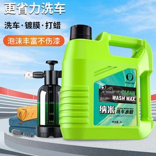 汽车清洗剂喷壶蜡水 洗车液水蜡强力去污高泡沫黑白车专用工具套装