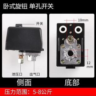 旋钮自动压力控制开关220V380V厂家直销阀 NIFA空压机气泵配件卧式