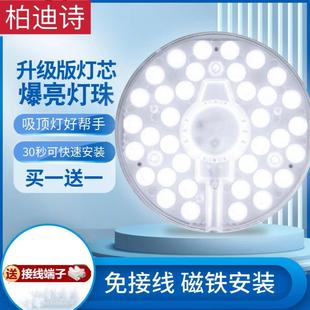替换灯板灯片灯盘模组方形圆形强磁磁吸阳台 led吸顶灯芯改造改装