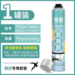 泡沫胶发泡填缝剂发泡剂门窗填充膨胀海绵聚氨酯填洞神器堵缝防水