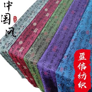 1米5宽幅织锦缎面料工艺包装 汽车腰靠布料中国古文字厂家直供