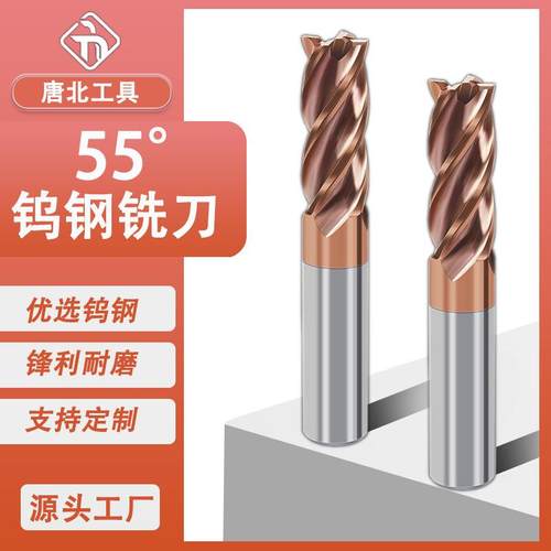 55°度4刃钨钢铣刀片古铜色涂层 平铣刀硬质合金数控雕刻钢用铣刀