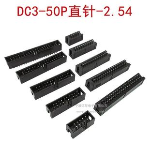 简易牛角座 DC3 简牛直脚插针 40P 2.54 10P