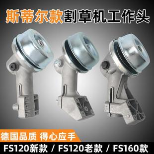 斯蒂尔款 割草机工作头二冲打草割灌机头通用打草头齿轮箱总成配件