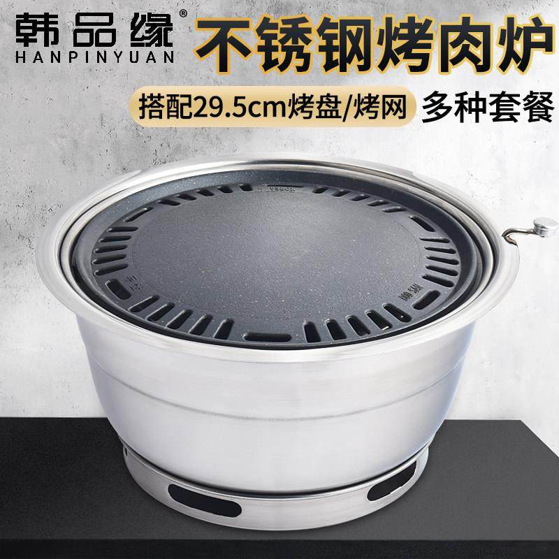 韩式碳烤炉商用烤肉店不锈钢烧烤炉上排烟镶嵌炭火烤锅铸铁烤肉炉