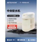 斯芙特软水机家用中央全屋净水厨下洗浴软化除水垢软化树脂H1500