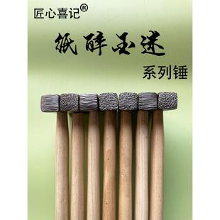 匠心喜记纸醉金迷锤纹理麻点锦地压花錾刻錾子錾刀手工银小锤锤子