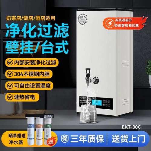 吉泽步进式开水器商用大容量奶茶店热水机烧水器步进式挂壁开水机