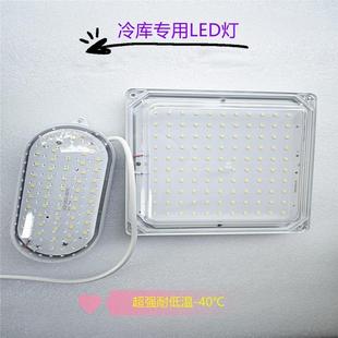 冷库专用led灯低温防水防潮防爆10w20瓦卫生间灯具浴室养殖三防灯