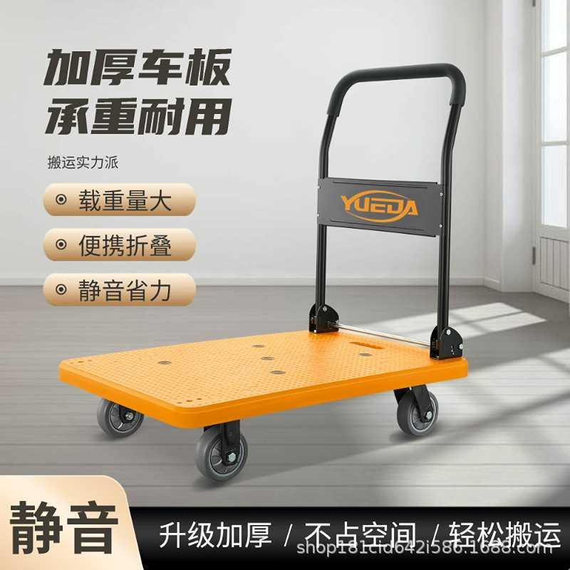 手推车平板车小推车拉货家用便携折叠搬运车耐磨静音快递小拉车