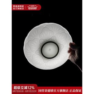景德镇官方陶瓷盘子浮雕餐具8英寸盘深盘创意餐盘高档搬家礼物