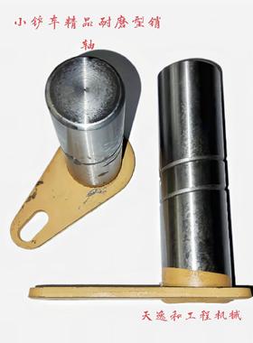 小装载机铲车莱工鲁工山宇配件大臂摇臂铲斗耐磨销404550销轴销子