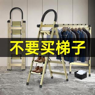 轩丹尼梯子家用折叠室内多功能晾衣架两用人字梯加厚铝合金四五步