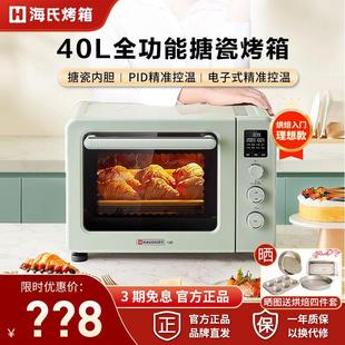 Hauswirt/海氏 C40海氏C40三代搪瓷烤箱2024年新款多功能全自动小