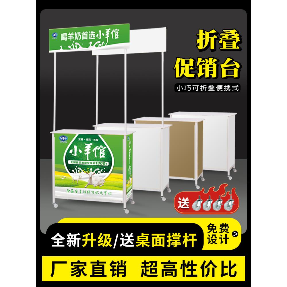 促销台展示架便携可折叠桌子小推车广告超市摆摊试吃商用移动展台
