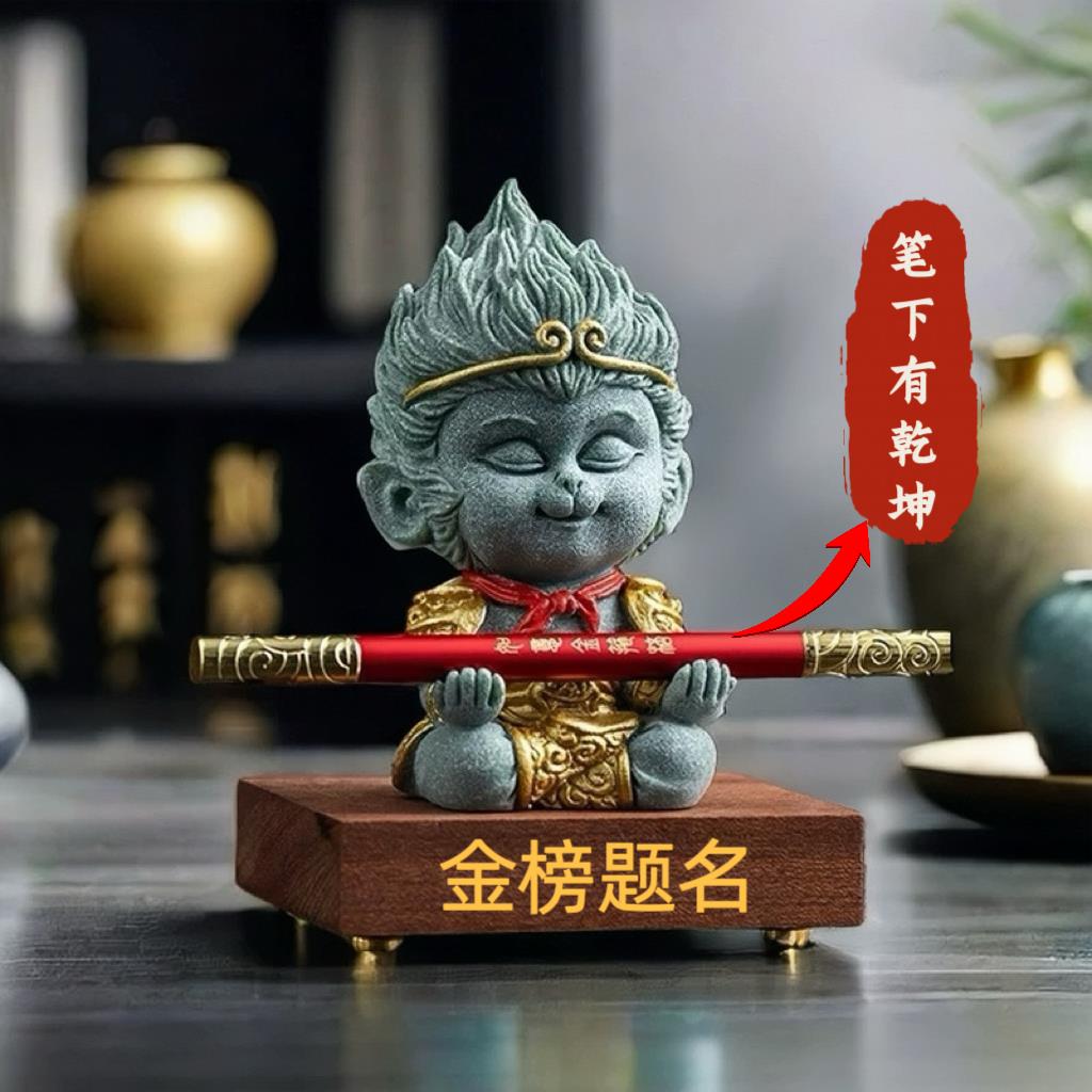 《大圣金笔》悟空手办毕业生日礼物桌面摆件男生逢考必过金榜题名