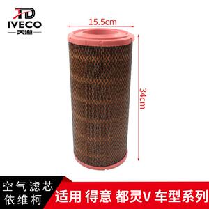 依维柯空气滤芯空气滤芯芯得意都灵V国二国三空气滤芯空气滤芯滤