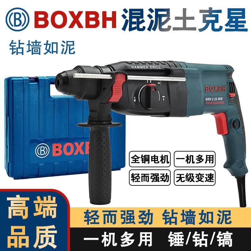 博士款电锤冲击钻电钻26三用多功能大功率工业级28家用轻型电镐
