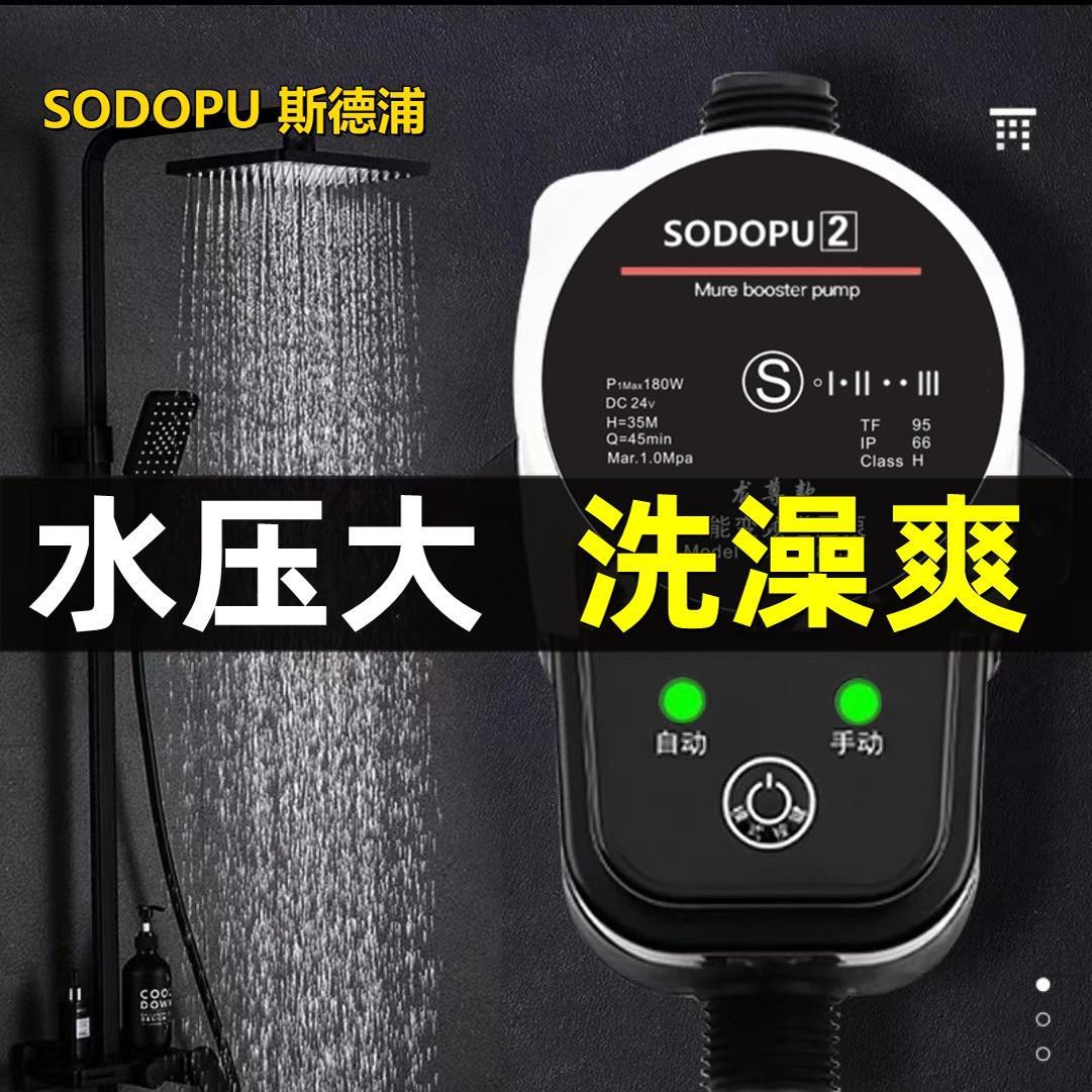 自来水增压泵花洒家用全自动静音电热水器燃气热水器专用管道加压