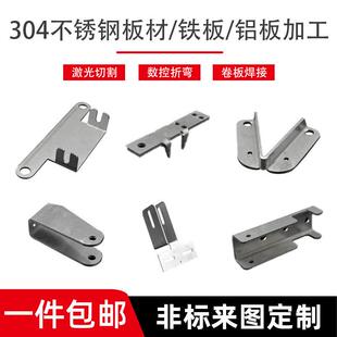 304不锈钢板材激光切割201/316L不锈钢板铁/铝板折弯焊接加工定做