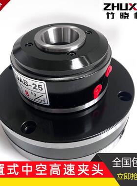 中空前置式夹头回转型高速气动夹头撑涨外夹筒夹JAB-15-25-40-60