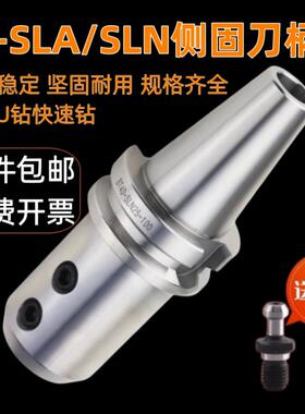 BT40侧固式刀柄SLN16/20/25/32/40U钻快速钻专用侧固高精刀柄BT50