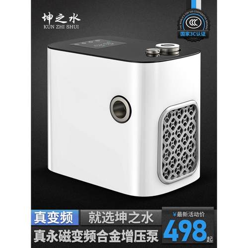 合金永磁变频静音款恒压增压泵防冻防锈家用全自动自吸自来水井水