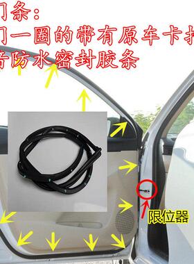 起亚K2K3K4K5车门条隔音防水原车密封条前后门胶条车门边胶条配件