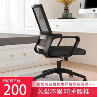 简约现代办公椅子网布电脑椅家用人体工学职员升降转椅弓形会议椅
