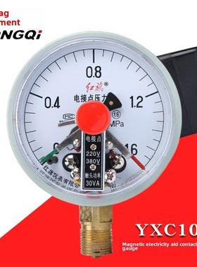 红旗牌磁助电接点压力表Yxc100水压气压真空负压30Va接点1.6Mpa