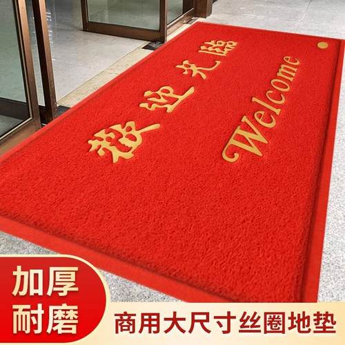 欢迎光临门垫进门入户地垫商用入户大门口迎宾脚垫子店铺除尘地毯