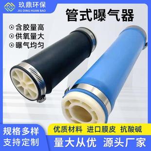 管式曝气器可提升式悬挂微孔曝气管EPDM曝气头污水处理好氧池专用