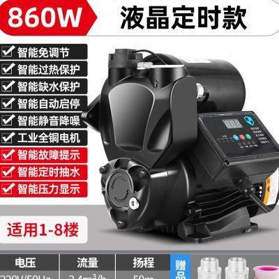 304不锈钢防锈防冻增压泵家用静音全自动动智能水泵冷热水自吸泵