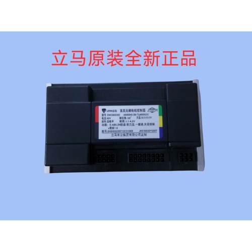 立马 直流无刷电机控制器 ZWK060030C 60V30A
