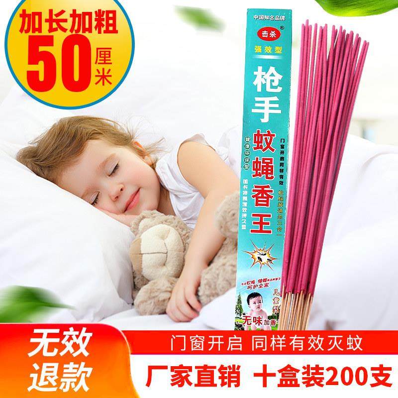 蚊蝇香王家用饭店户外强力有效杀蝇驱蚊蝇灭苍蝇香蚊香熏文香无毒,洗护清洁剂/卫生巾/纸/香薰,盘香/灭蟑香/蚊香盘,淘宝优惠券,粉丝福利购,淘宝优惠卷