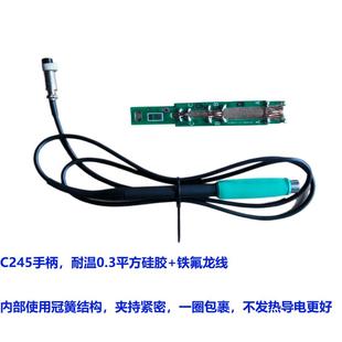C245手柄 C210手柄，245焊台手柄，210焊台手柄 烙铁手柄