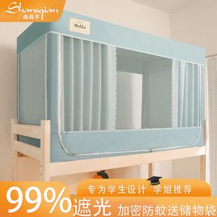 尚尚芊学生蚊帐宿舍上铺床帘蚊帐一体式床帘单人下铺上铺通用遮光