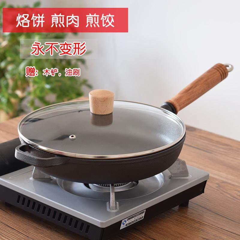 铸铁平底锅无涂层不粘煎饺锅煎蛋煎牛排锅加厚烙饼锅电磁炉通用,厨房/烹饪用具,煎锅/平底锅,淘宝优惠券,粉丝福利购,淘宝优惠卷