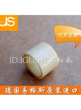 igus易格斯WSM-4044-20/30/40/50工程塑料耐磨轴套自润滑轴套衬套