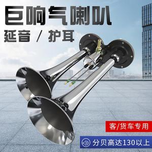 汽车电控气喇叭12v改装大货车客车24v轮船火车汽笛气泵卡车