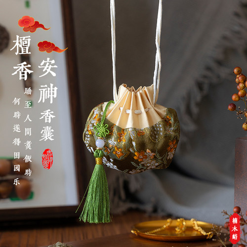 非遗古法汉方安神助眠中药香囊