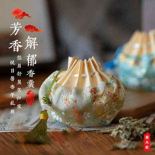 非遗芳香解郁香囊中医安神解压香包男女随身桂花玫瑰药草睡眠礼品