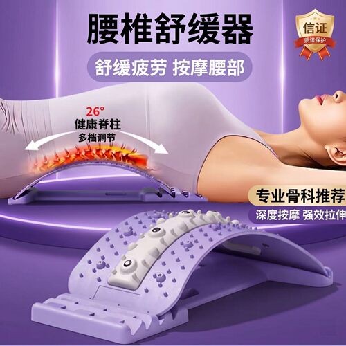 腰椎颈椎舒缓矫正牵引拉伸按摩腰背部顶腰训练器腰间盘家用腰椎板