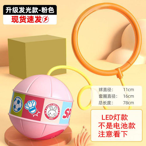 发光跳跳球儿童夜光闪光蹦蹦甩脚球套脚甩圈脚上呼啦圈单脚甩腿球