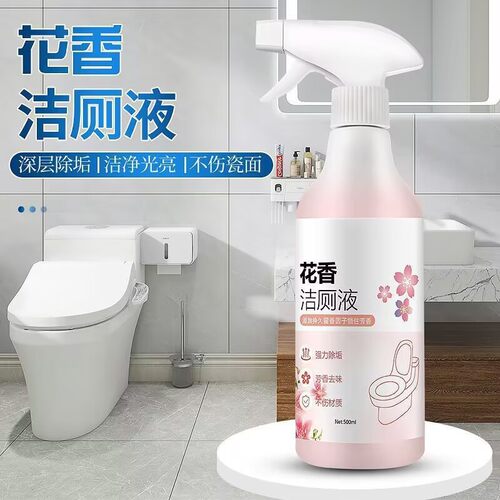 花香洁厕液厕所马桶瓷砖清洁剂强力除臭除尿垢清香型卫生间洁厕灵