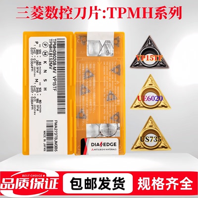 三菱数控刀片TPMH080204/08-MV