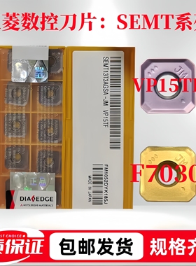 三菱数控刀片SEMT13T3AGSN-JH/JM VP15TF/F7030正方形铣刀片钢件